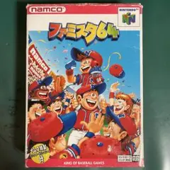 ファミスタ64 オリジナルパッケージ