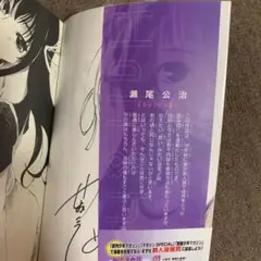 2025年最新】瀬尾公治 サインの人気アイテム - メルカリ