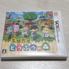 とびだせどうぶつの森