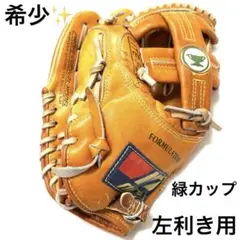 2025年最新】ミズノソフトボールグローブ緑カップの人気アイテム