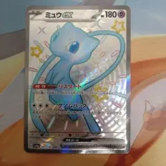 ［ゲリラ出品］ミュウex　ssr