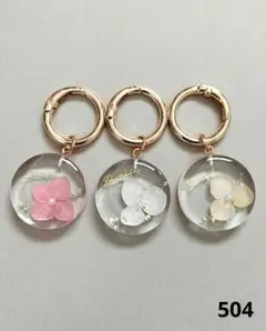 [504]紫陽花レジン　キーホルダー　チャーム 　オレンジ