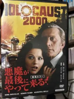 悪魔が最後にやって来る！