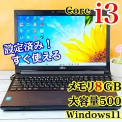 大特価❣️Core i3☘️ノートPC☘️メモリ8GB☘️Windows11