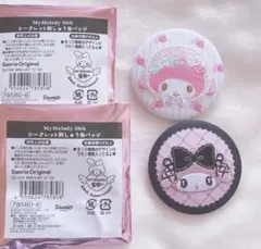 サンリオ マイメロディ シークレット 刺しゅう缶バッジ 刺繍　２個セット