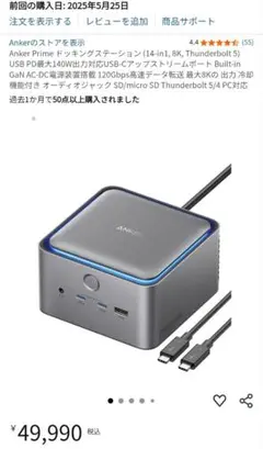 Anker Prime ドッキングステーション Thunderbolt 5