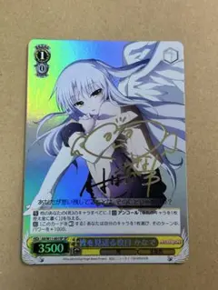PSA10 皆を見送る役目 かなで 001 ヴァイス angelbeats!