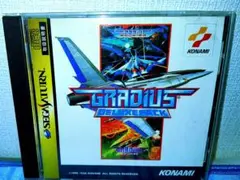 新品未開封グラディウスGRADIUS DELUX PACKサターン セガサターン『グラディウス デラックスパック』 | BEEP