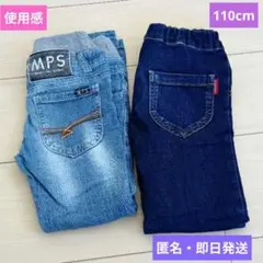 使用感❤️女の子❤️デニム❤️スリムパンツ❤️ブルー❤️２枚組❤️110cm
