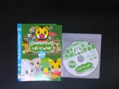 しまじろうのわお! 傑作選!! 　Vol.10　DVD　送料無料　823