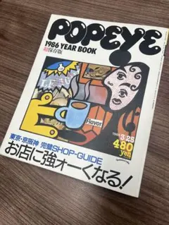 2025年最新】popeye 1986の人気アイテム - メルカリ