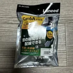 Cat6A すき間用LANケーブル 0.4m