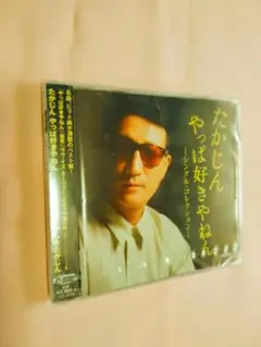 やしきたかじん　CD
