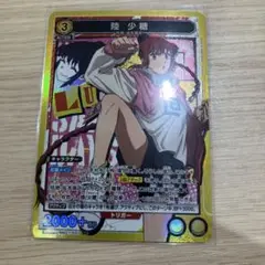 ユニオンアリーナ サカモトデイズ 陸少糖 ルー SR