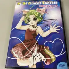 デジキャラットコンサートIn横浜アリーナ　2001.3.20