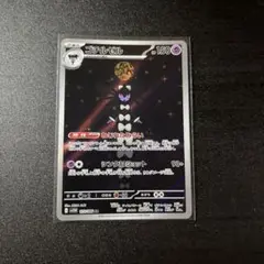 ゴチルゼル AR