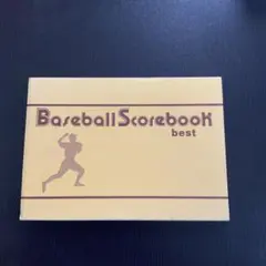 野球　スコアブック ベスト　Baseball Scorebook best