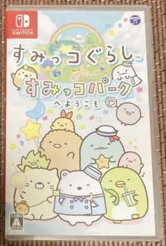 すみっコぐらし すみっコパークへようこそ