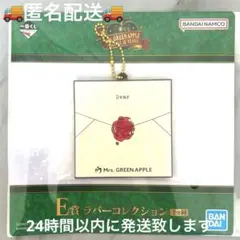 Mrs. GREEN APPLE 一番くじ E賞 ラバーコレクション　Dear