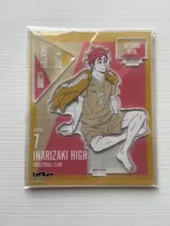ハイキュー‼︎ 宮侑　アクスタ