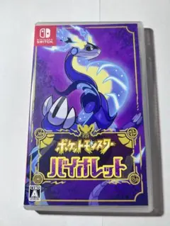 Switch ポケットモンスター バイオレット ソフト