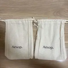 Aesop 巾着袋 2個セット