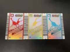 ムシキング 召喚カード3枚セット 2025年最新】召喚カード（ダゲキ）の人気アイテム - メルカリ