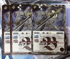 バトスピ　一期一振LT３枚セット