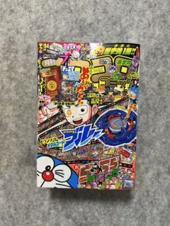 コロコロコミック創刊号 ＆ 創刊 第2号 1 977年 コロコロコミック 創刊号 1977年 ドラえもん /みきおとミキオ