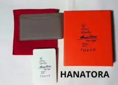 新品未使用　HANATORA 本革　プレミアムシンプルカードケース　グレージュ