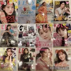 女性雑誌　2冊600円 セット