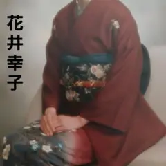 未着用　花井幸子　袋帯　クロコ模様　黒地　レッド　お洒落　着物　022 a d 2025年最新】Yukiko Hanai レディース 着物の人気アイテム