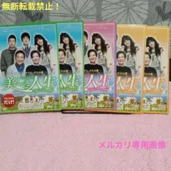 3888→ 3400 韓国dvd美しき人生4.20欠品