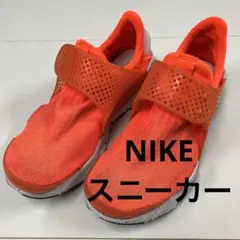 ナイキ NIKE SOCK DART SE 833124-800 スニーカー
