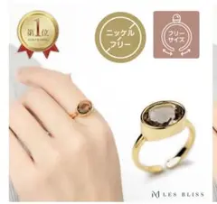 【スモーキークオーツ】ママ向けアクセサリー　レスブリス【送料無料】