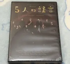マーダーミステリー showcase 5人の証言 DVD