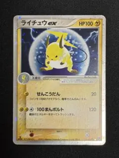 ポケモン - No.1725 ポケモンカード 美品 1ED ライチュウex 023/053 No.1725 ポケモンカード 美品 1ED ライチュウex 023/053
