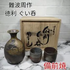 難波周作　宝瓶　葉っぱ 難波周作 宝瓶 葉っぱ