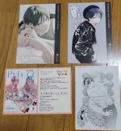 顔だけじゃ好きになりません15巻 特典セット
