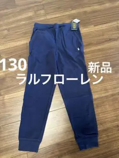 新品　タグ付き！ラルフローレンRL 春夏涼しいスエットパンツ！国内購入　ネイビー