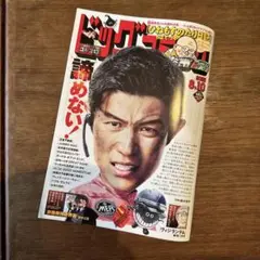 ビッグコミック　No.15