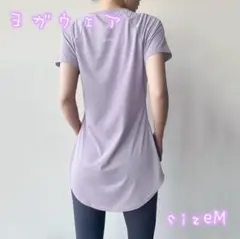 672 ヨガウェア パープル M 体型カバー Tシャツ ピラティス ストレッチ