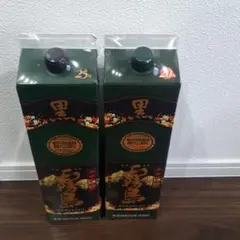 未開封!!黒霧島20%と25%セット