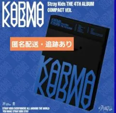 StrayKids KARMA コンパクト　アルバム　CD 開封済み