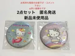 ハローキティ ファンタジーコレクション トレーディンググリッター缶バッジ【2点】