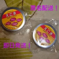 やずや サプリメントケース 2個セット 匿名配送 即日発送