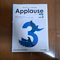 Applause vol.3