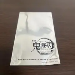 鬼滅の刃　無限城編