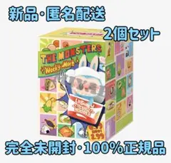 【最安値】THE MONSTERS Wacky Mart シリーズ 2個セット