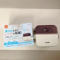 Combi 除菌じょーず 電子レンジ消毒器